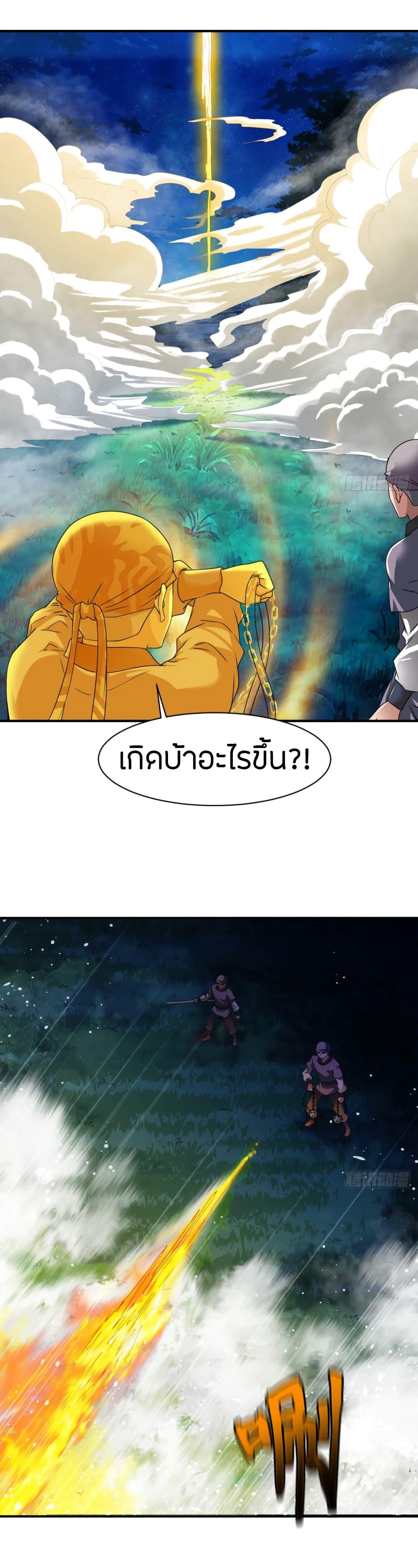 The Legendary Tripod ตอนที่ 8 10