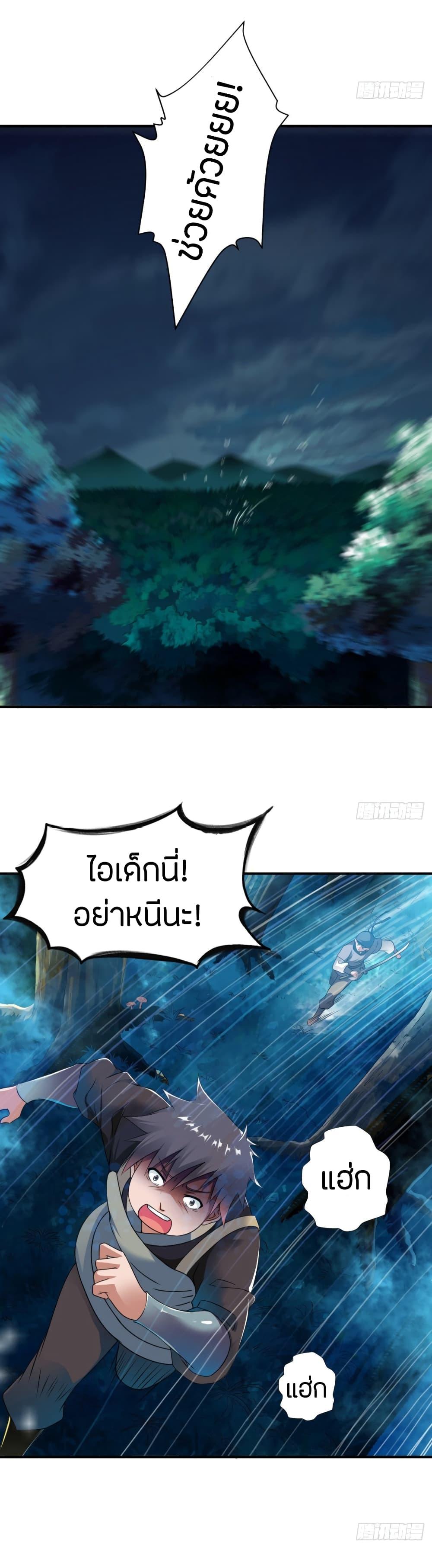 The Legendary Tripod ตอนที่ 9 2