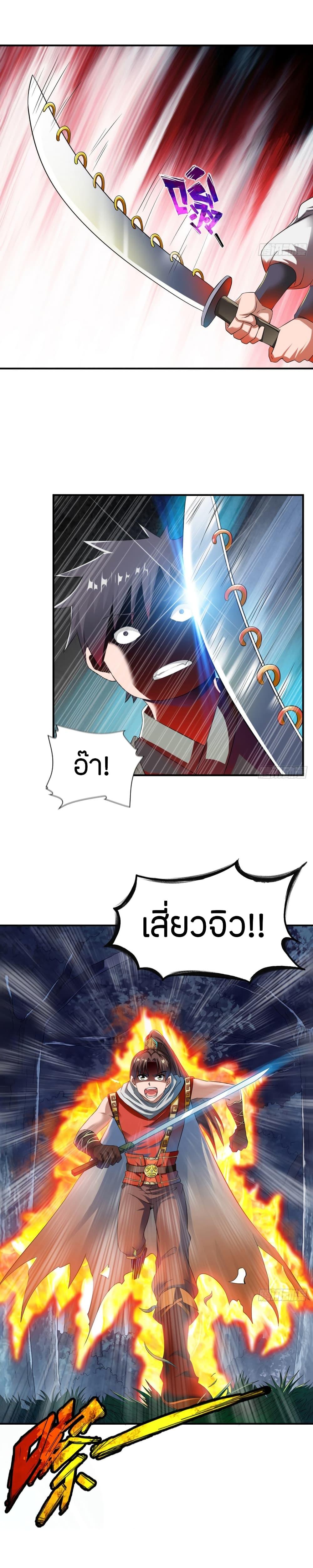 The Legendary Tripod ตอนที่ 9 6