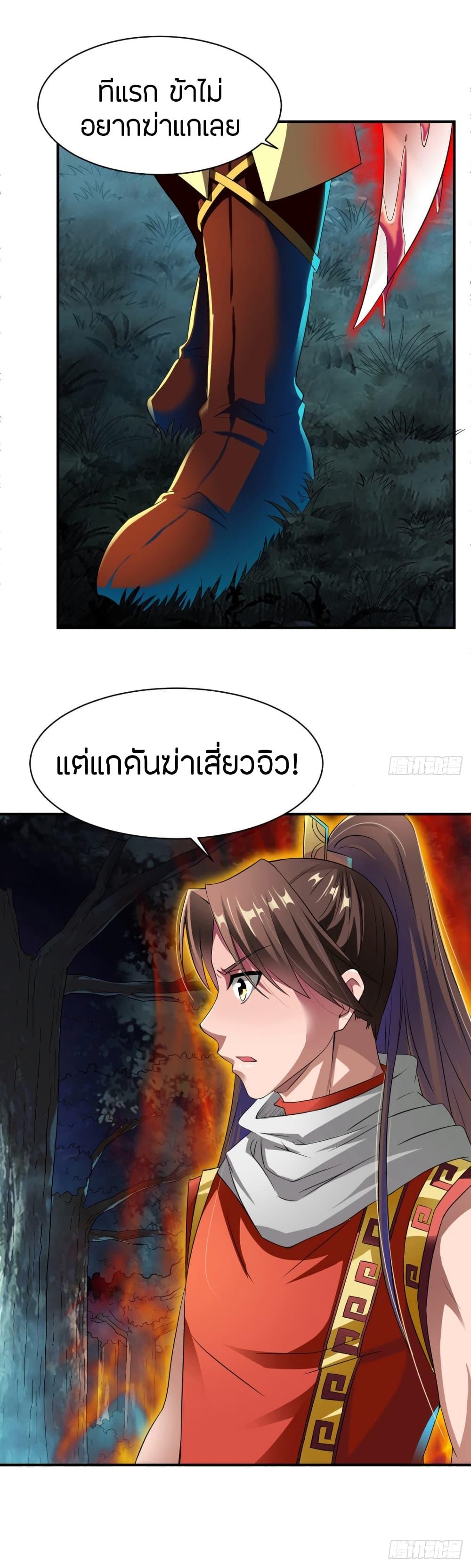 The Legendary Tripod ตอนที่ 9 12