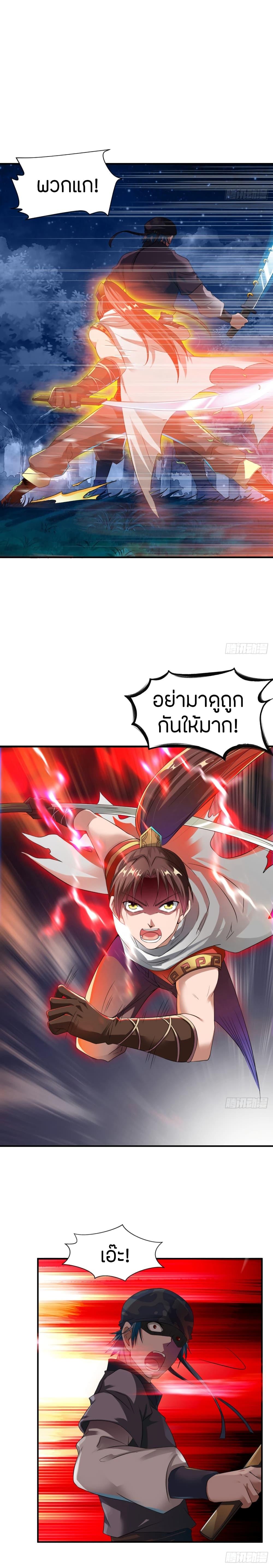 The Legendary Tripod ตอนที่ 9 10