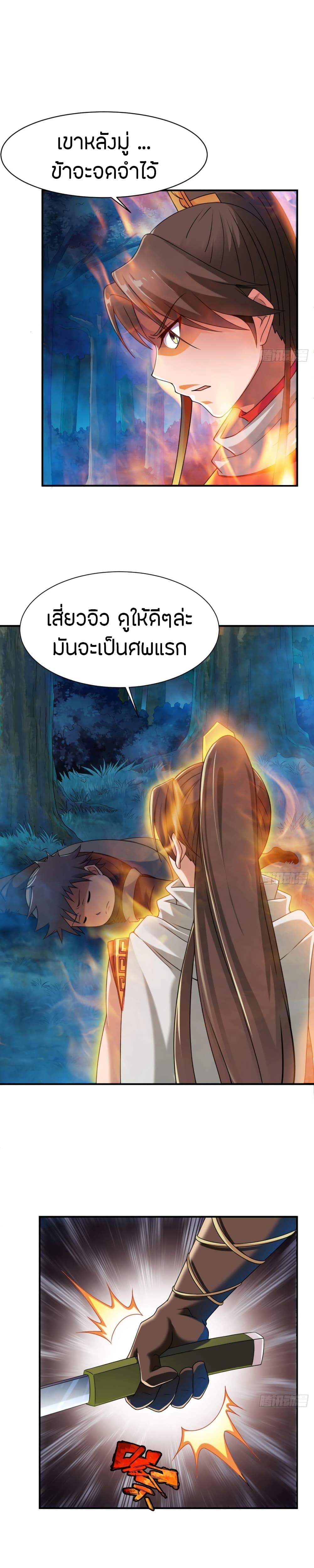 The Legendary Tripod ตอนที่ 9 14
