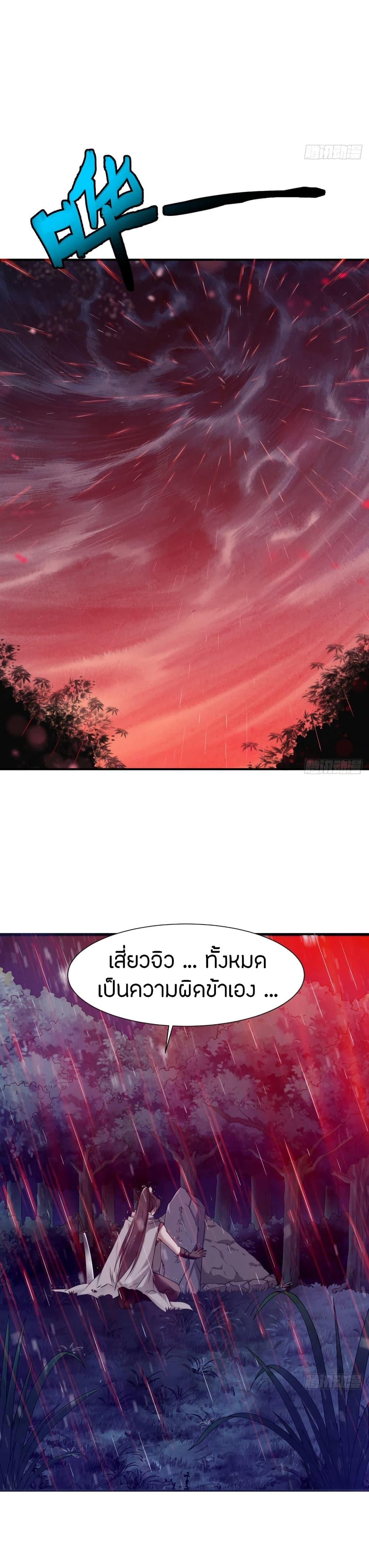 The Legendary Tripod ตอนที่ 9 16