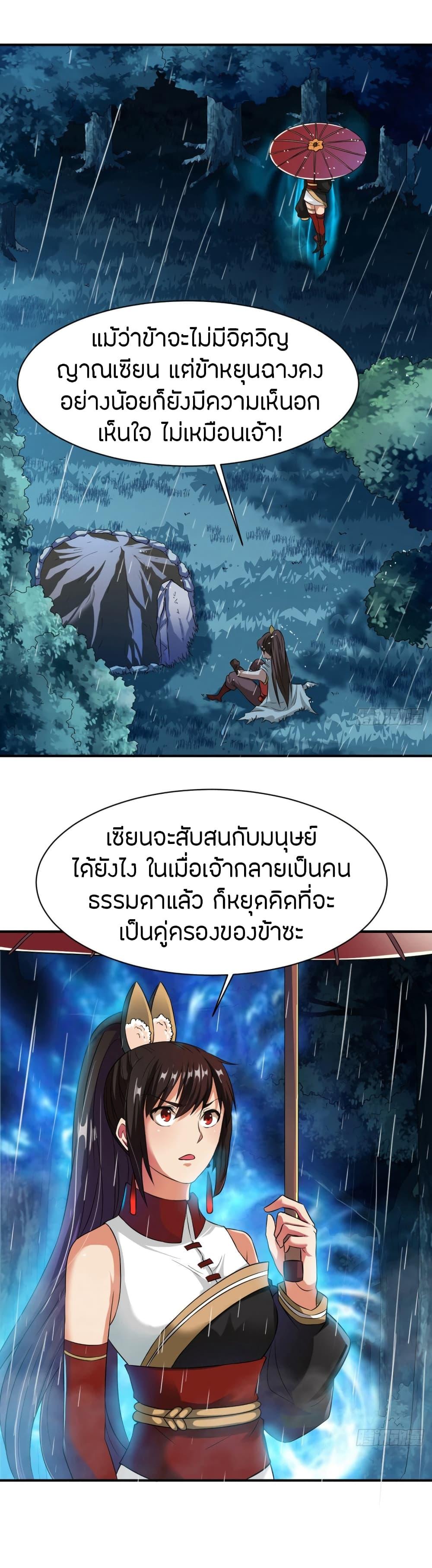The Legendary Tripod ตอนที่ 10 5