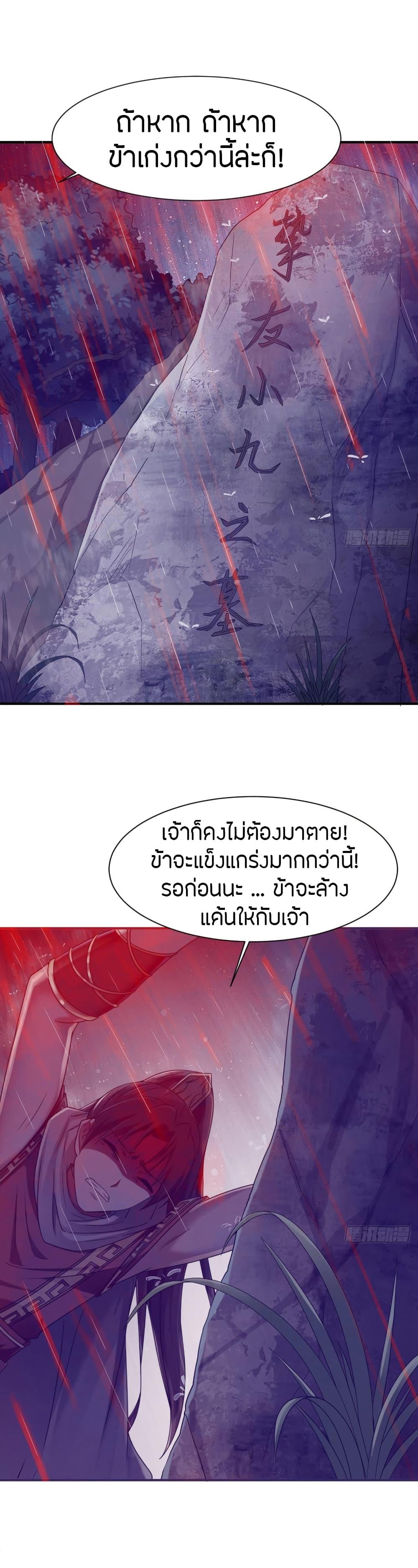 The Legendary Tripod ตอนที่ 9 17