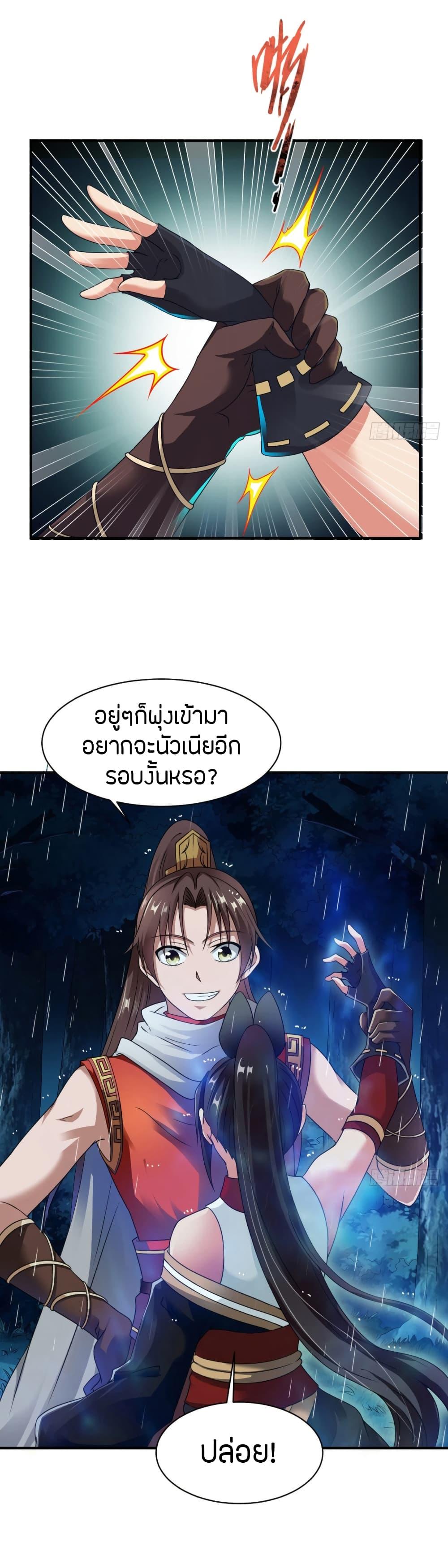 The Legendary Tripod ตอนที่ 10 7