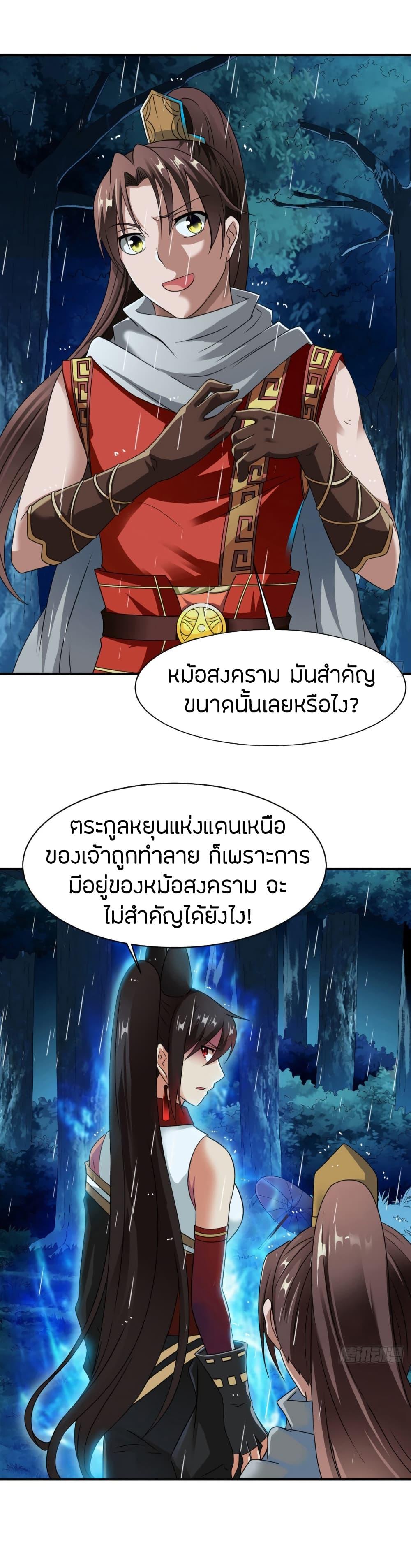 The Legendary Tripod ตอนที่ 10 9