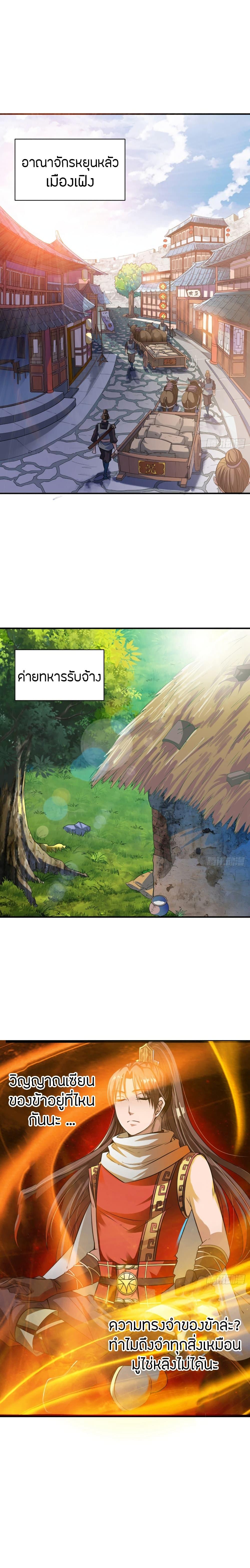 The Legendary Tripod ตอนที่ 10 13