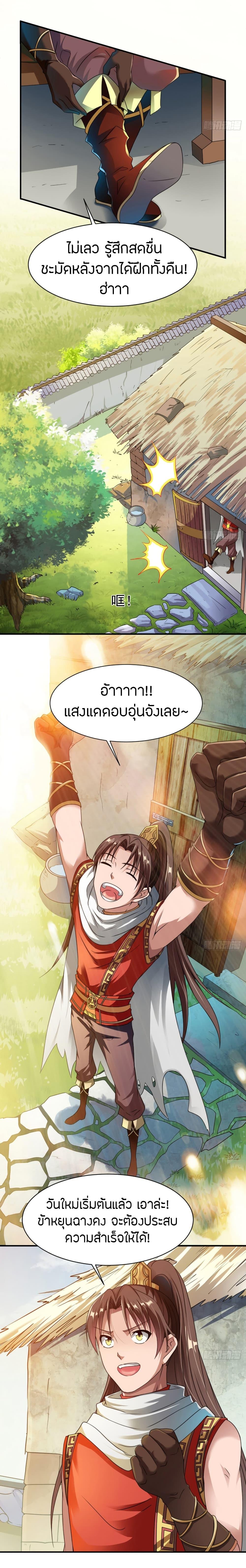 The Legendary Tripod ตอนที่ 11 3