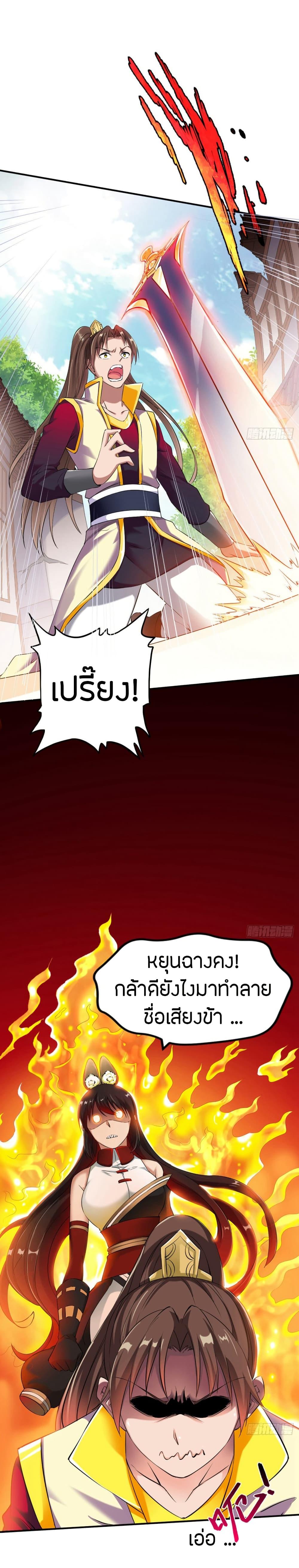 The Legendary Tripod ตอนที่ 15 7