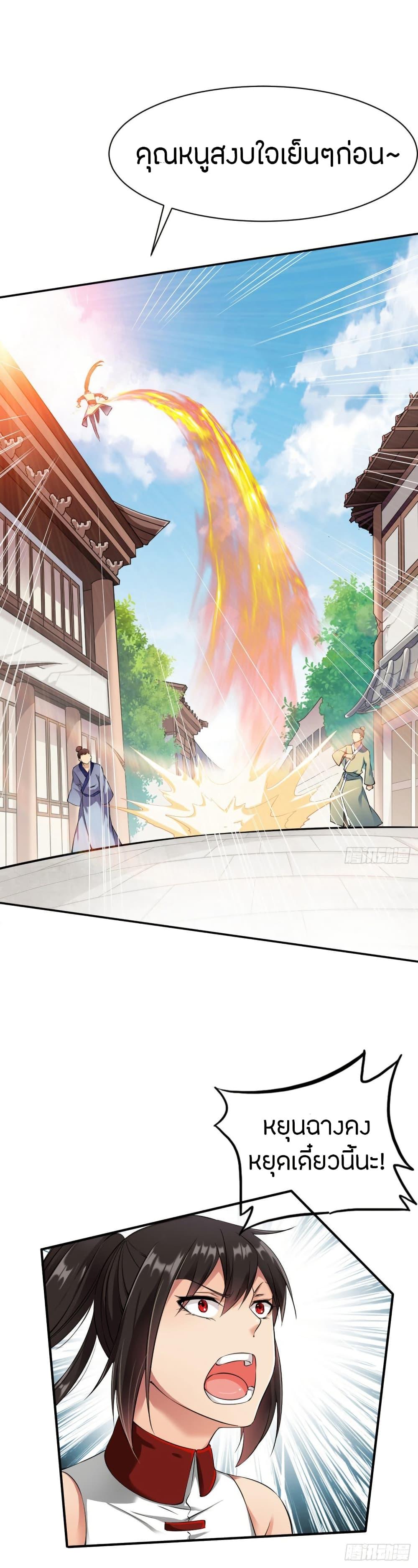 The Legendary Tripod ตอนที่ 15 9