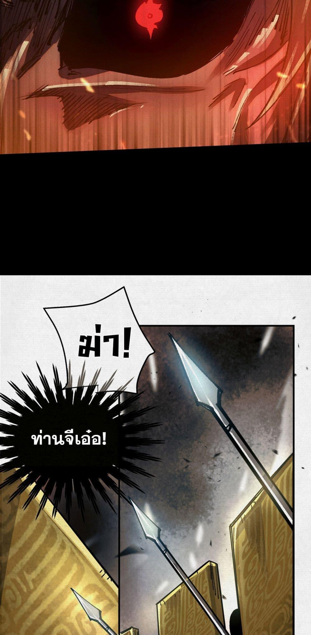 Soul of Chi You ตอนที่ 7 33