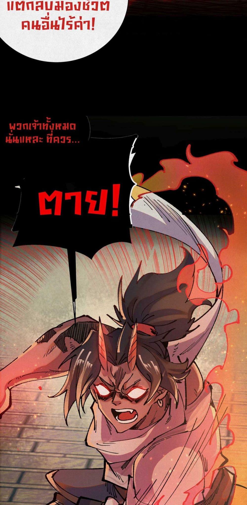 Soul of Chi You ตอนที่ 7 39