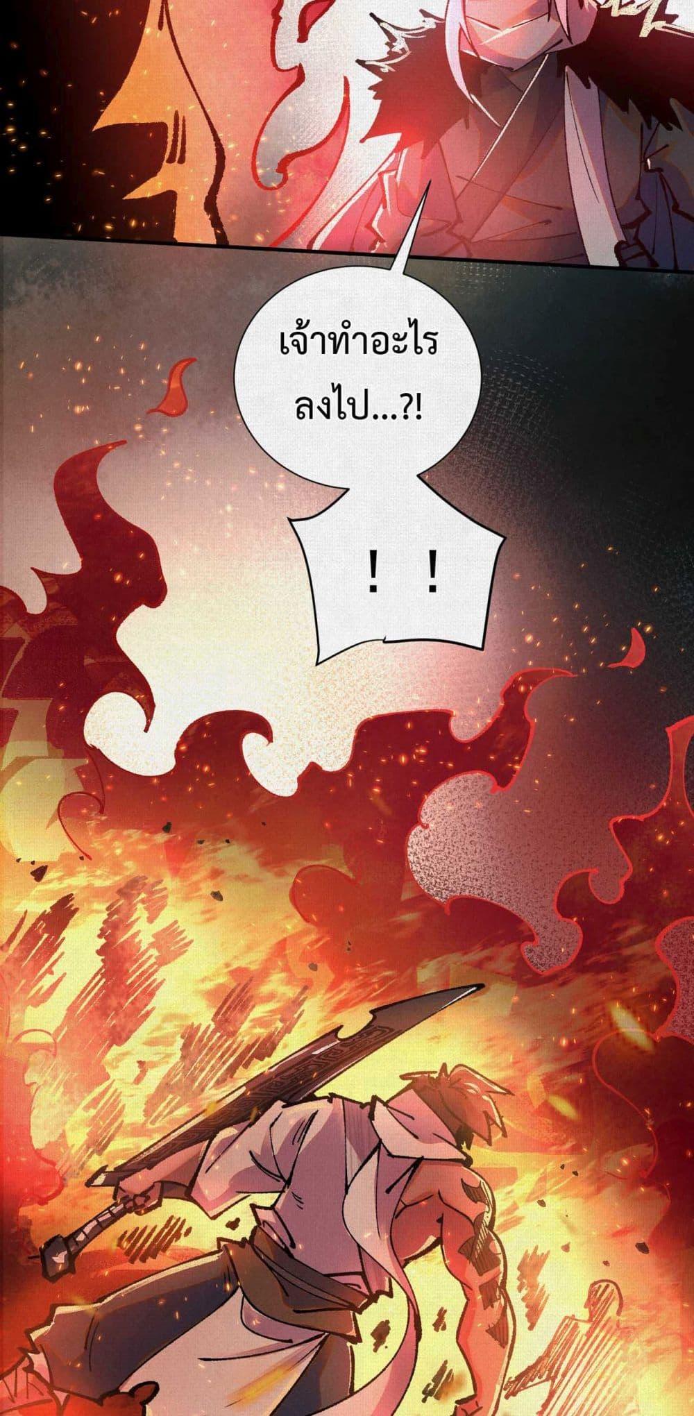 Soul of Chi You ตอนที่ 7 42