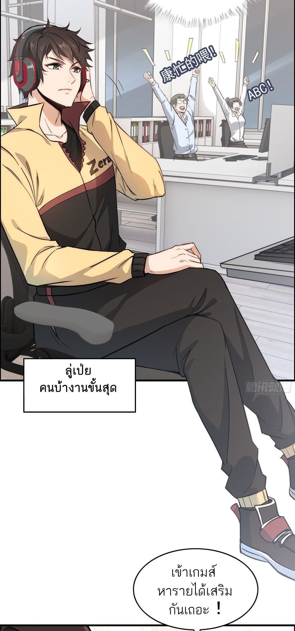 Immortal Cultivation is Just Like This ตอนที่ 1 15