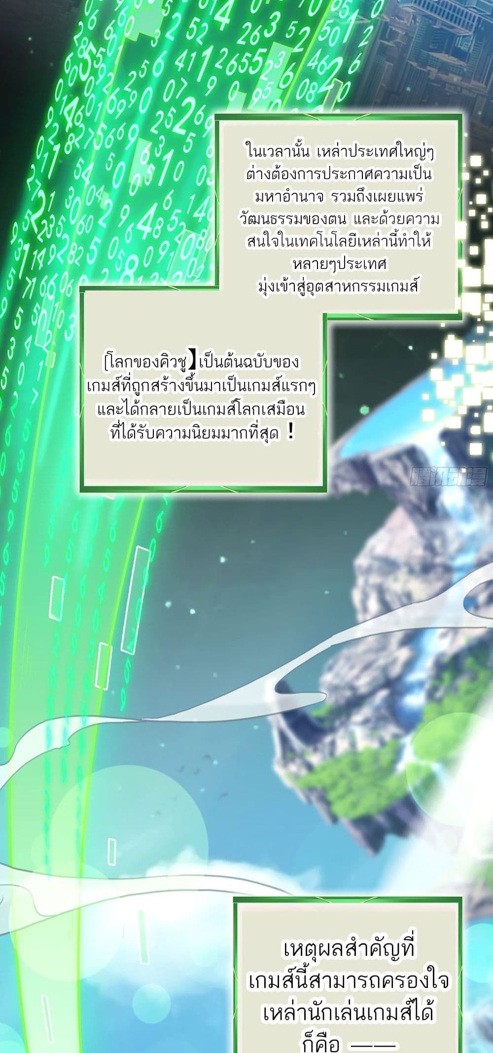 Immortal Cultivation is Just Like This ตอนที่ 1 4