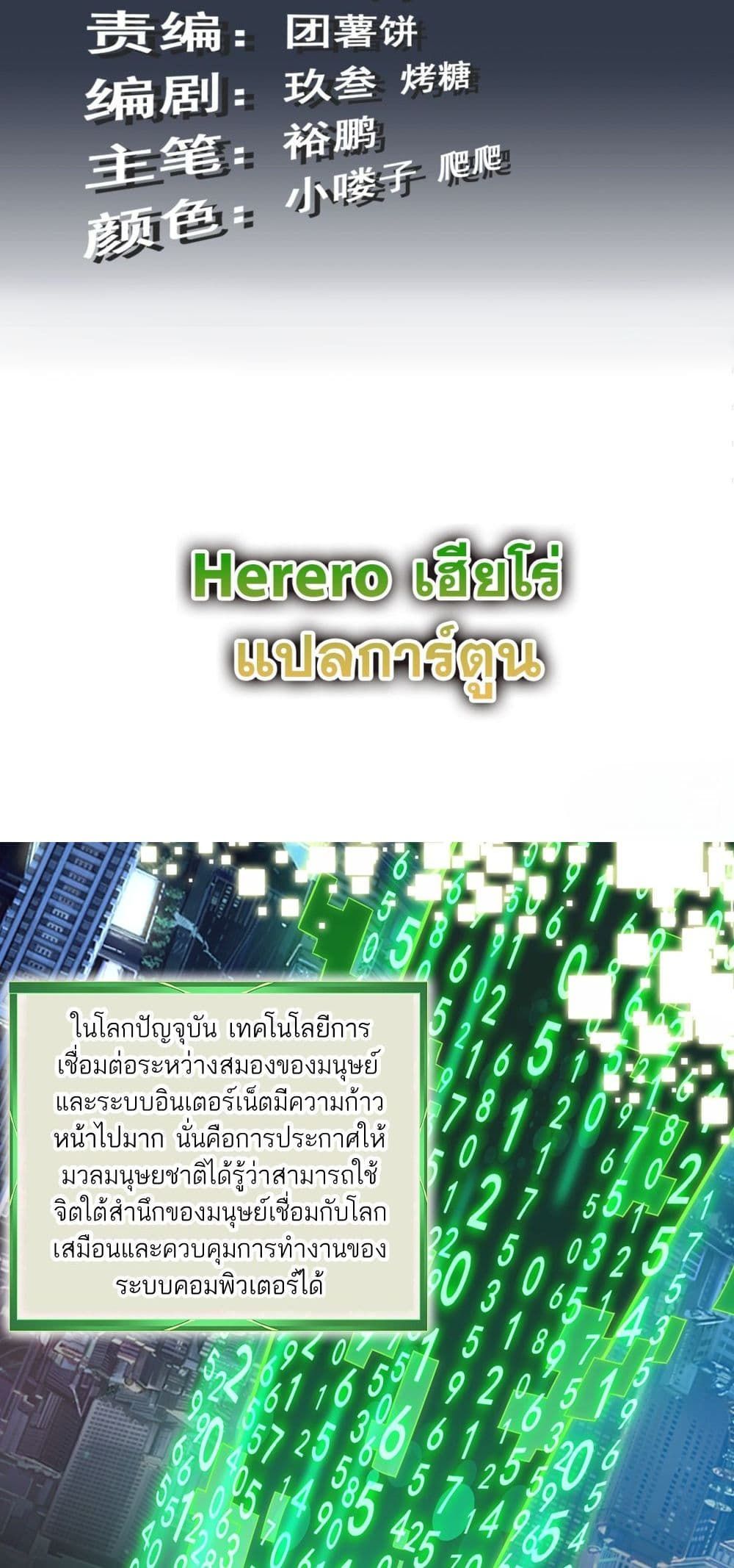Immortal Cultivation is Just Like This ตอนที่ 1 3
