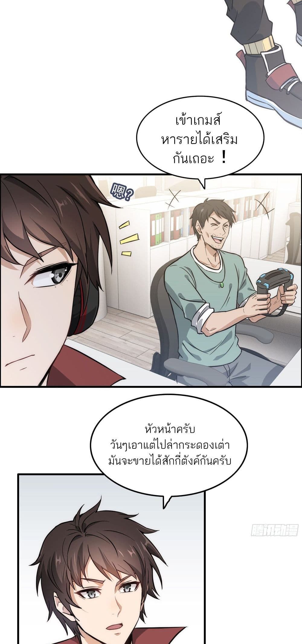 Immortal Cultivation is Just Like This ตอนที่ 1 12