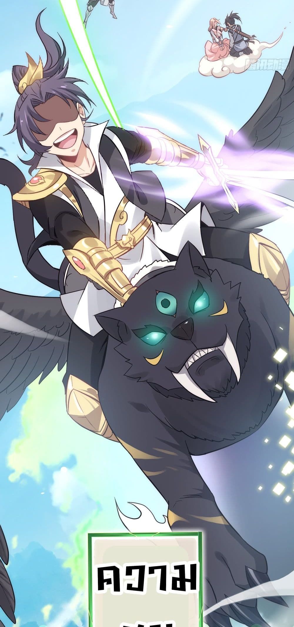 Immortal Cultivation is Just Like This ตอนที่ 1 9
