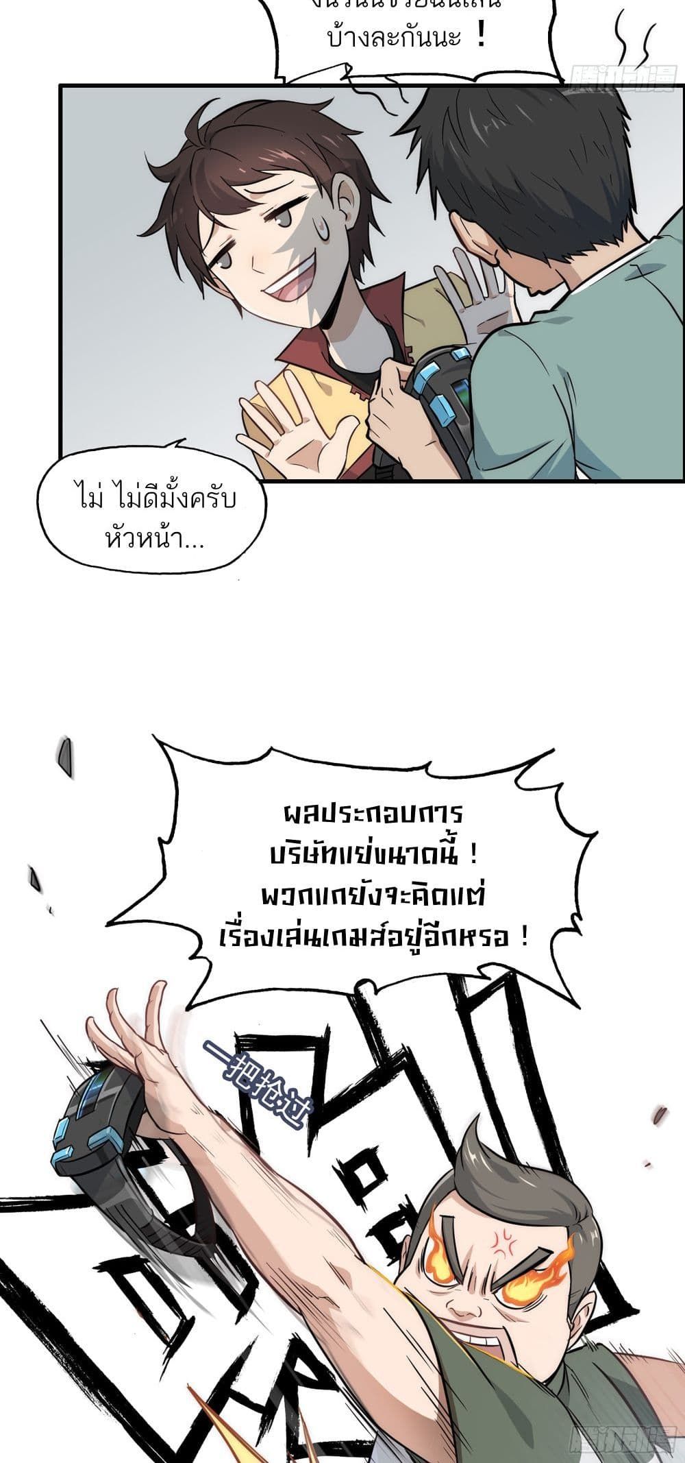 Immortal Cultivation is Just Like This ตอนที่ 1 23