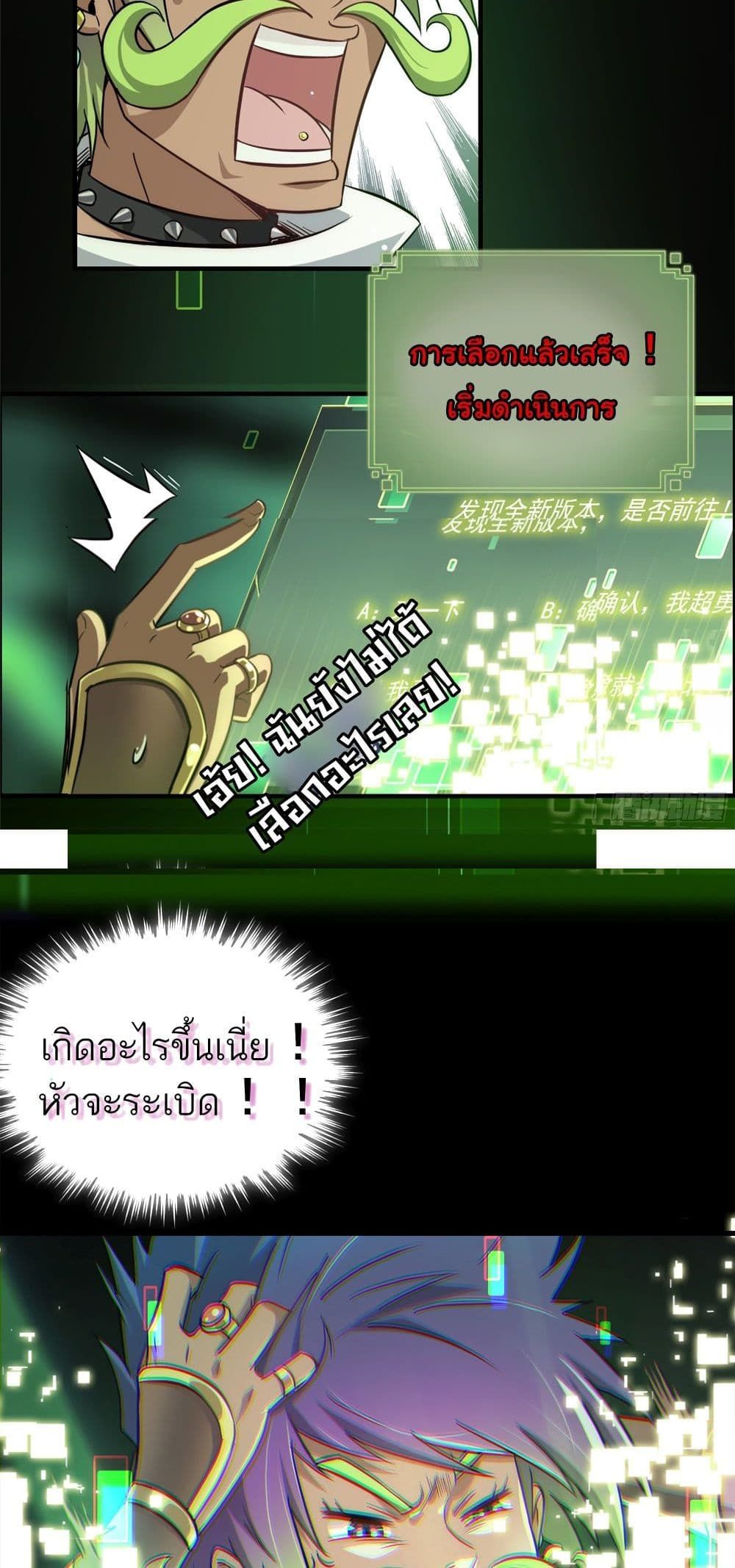 Immortal Cultivation is Just Like This ตอนที่ 1 45