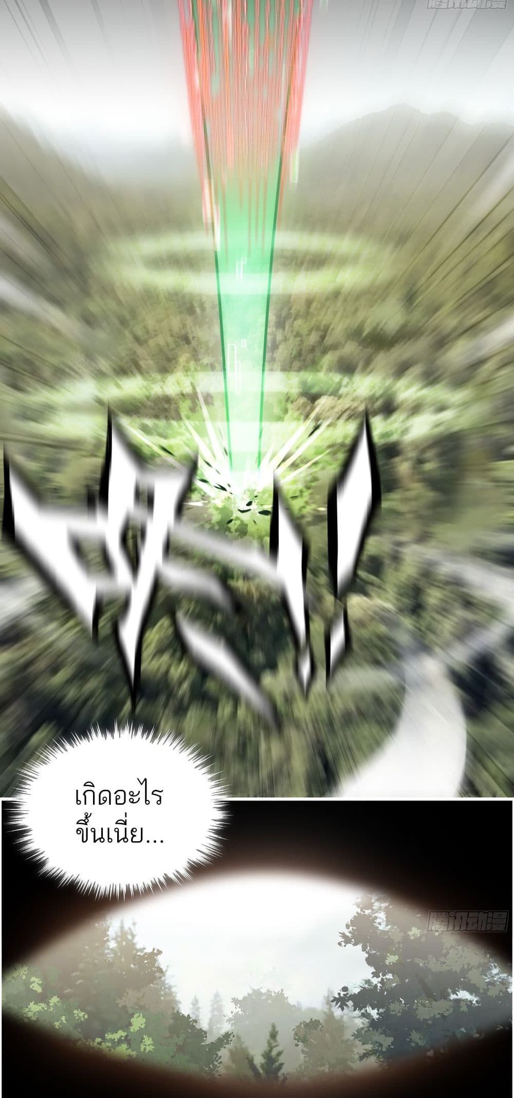 Immortal Cultivation is Just Like This ตอนที่ 1 74