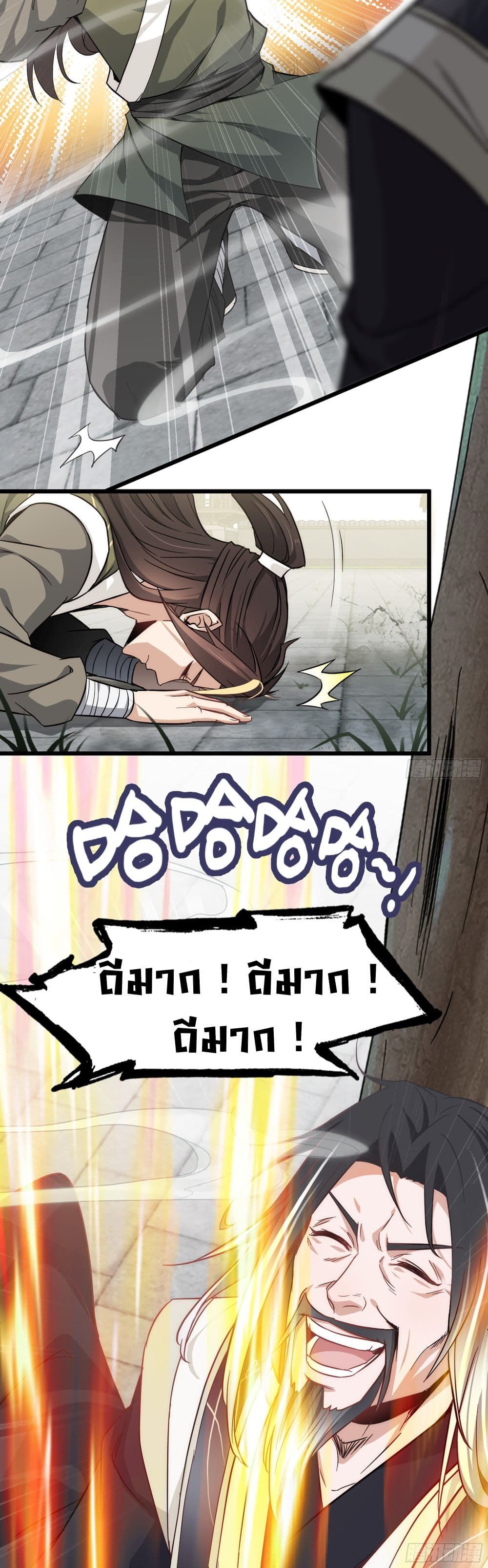 Immortal Cultivation is Just Like This ตอนที่ 2 18