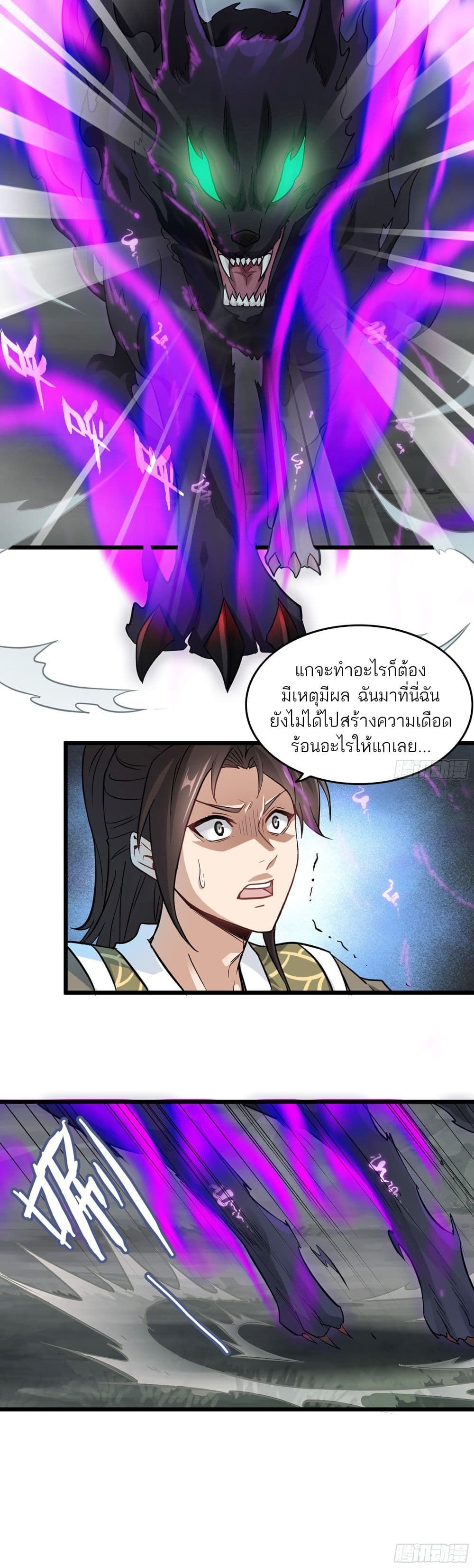 Immortal Cultivation is Just Like This ตอนที่ 3 9