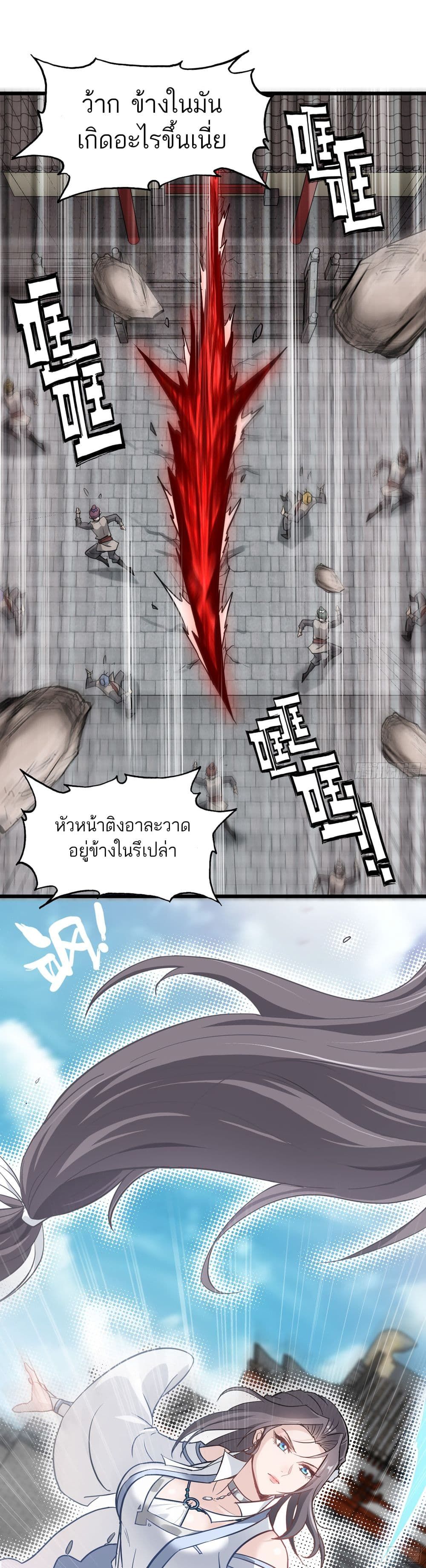 Immortal Cultivation is Just Like This ตอนที่ 5 13