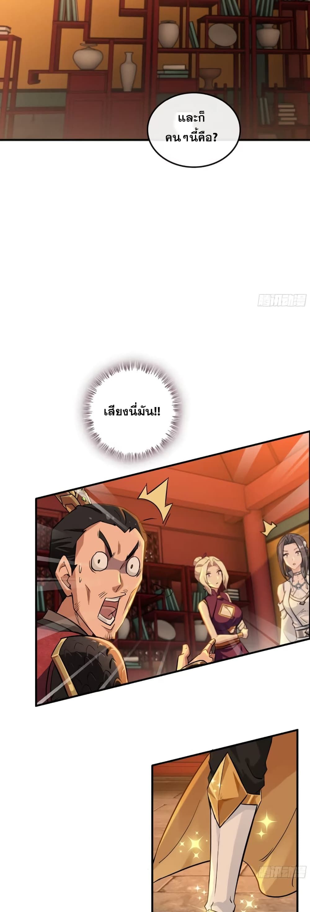 Immortal Cultivation is Just Like This ตอนที่ 8 9
