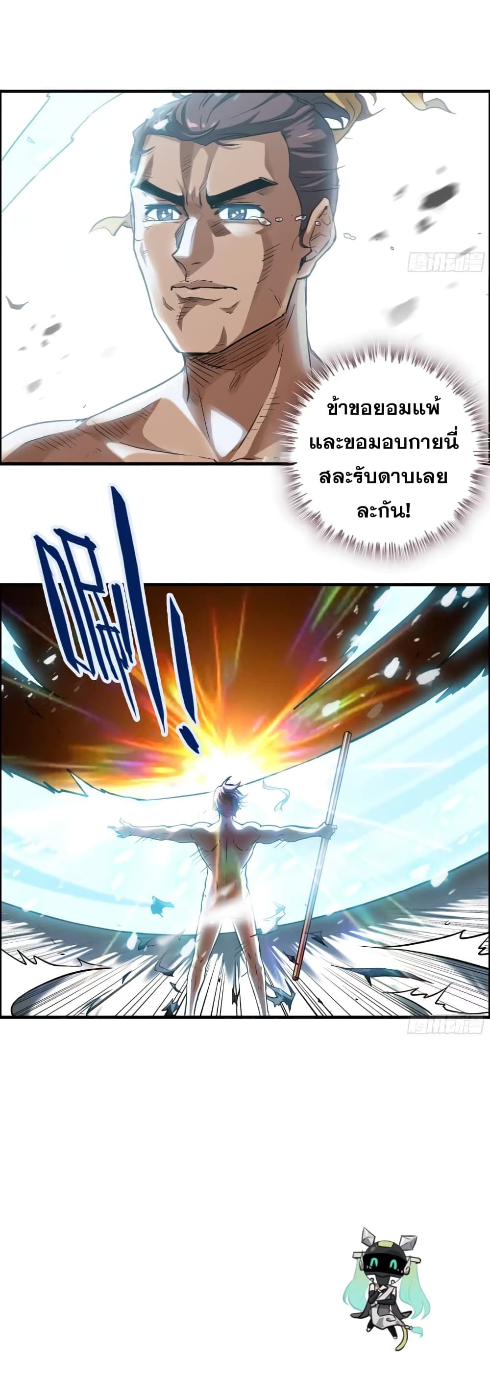 Immortal Cultivation is Just Like This ตอนที่ 13 13