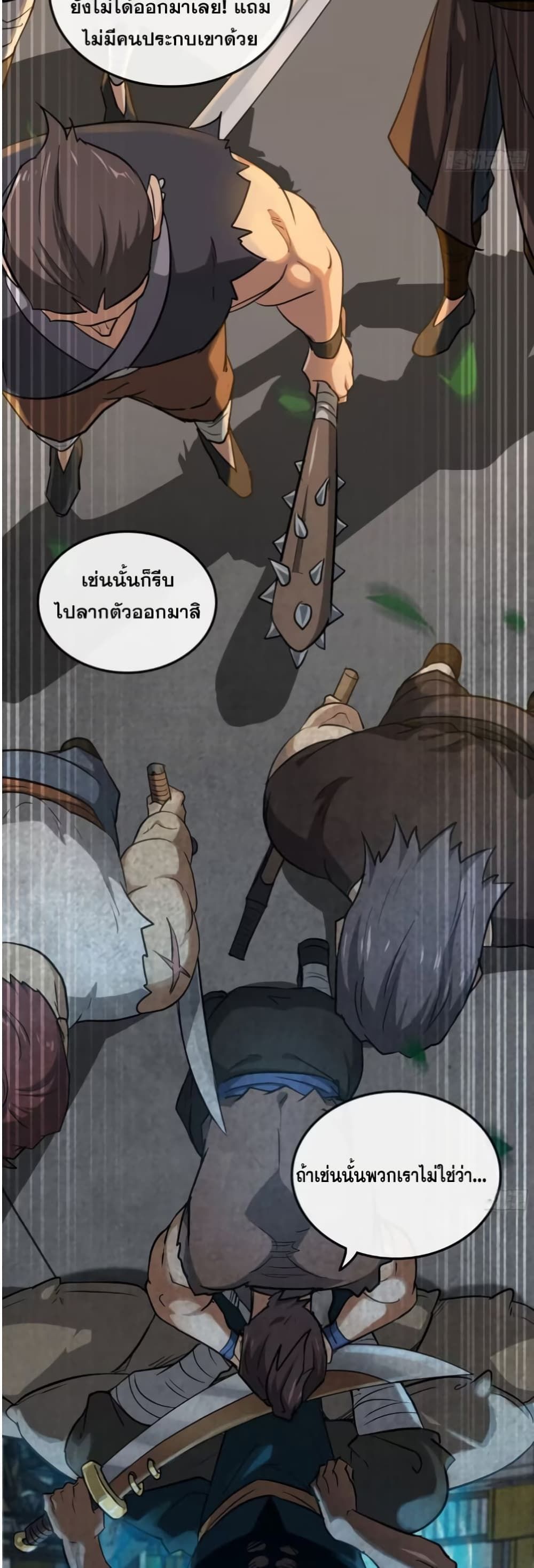 Immortal Cultivation is Just Like This ตอนที่ 14 29