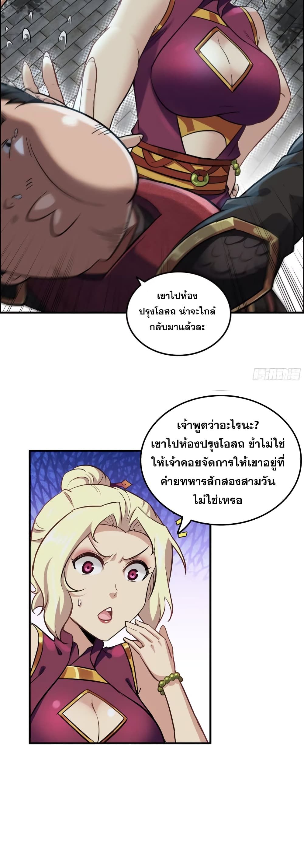 Immortal Cultivation is Just Like This ตอนที่ 15 7
