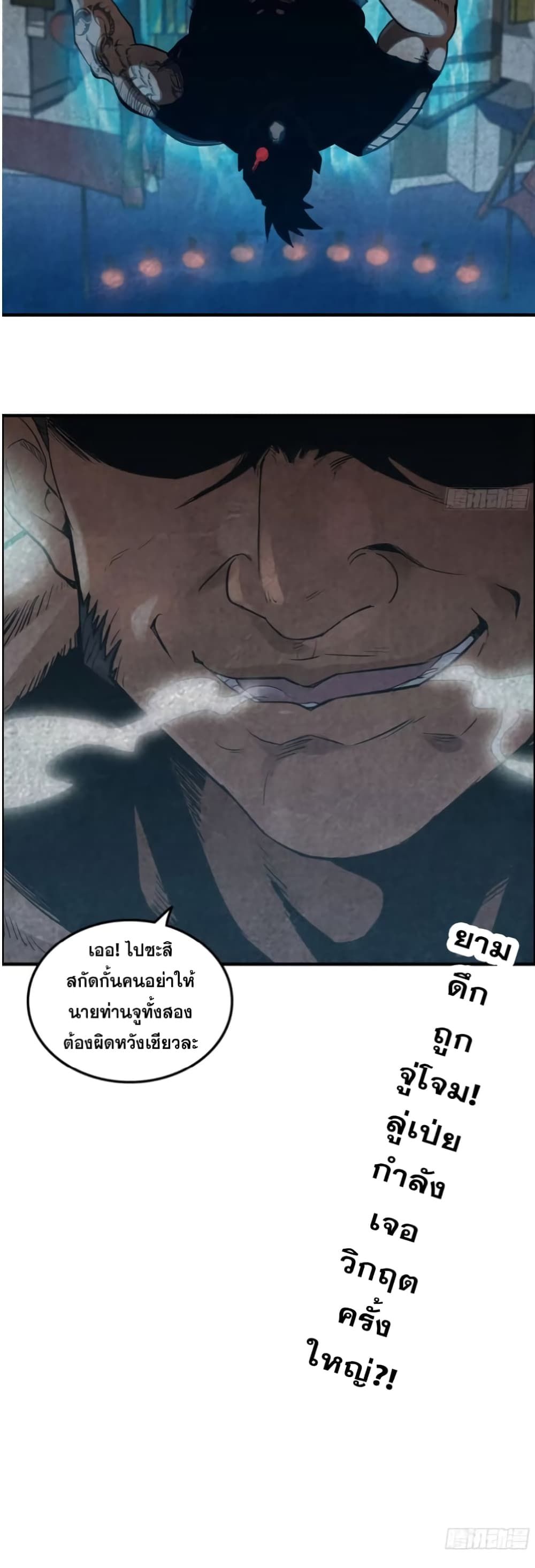 Immortal Cultivation is Just Like This ตอนที่ 14 30