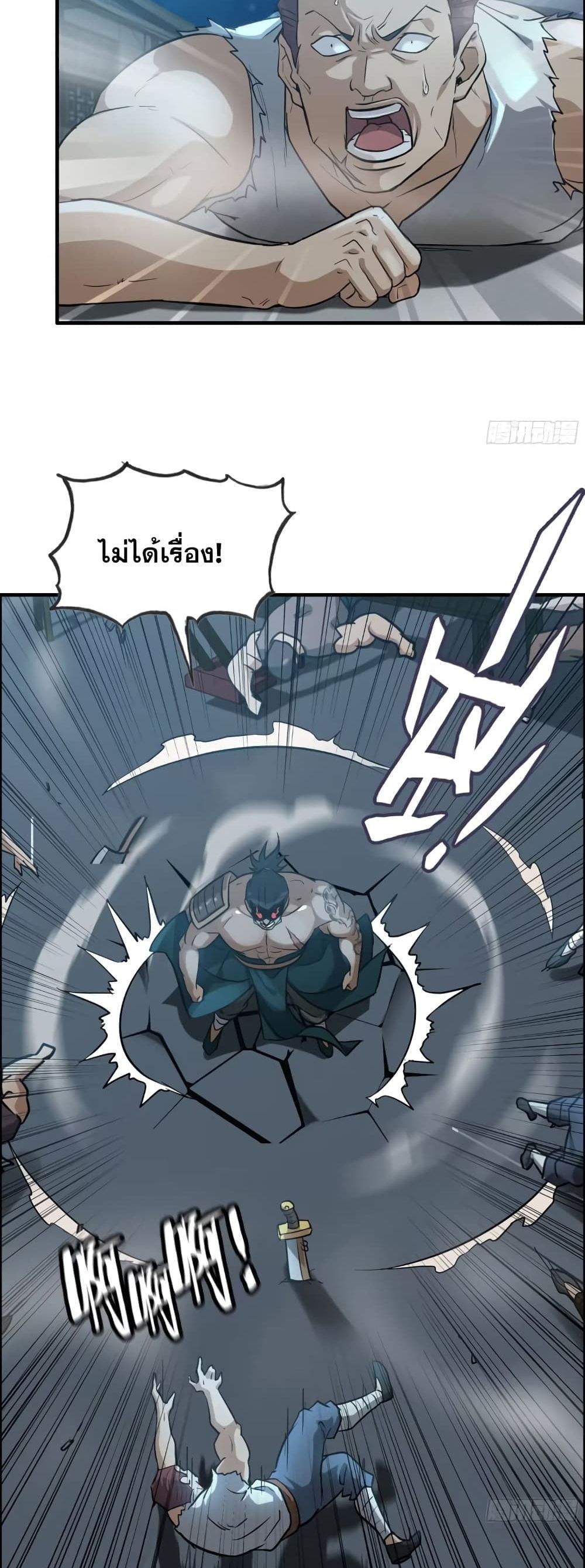 Immortal Cultivation is Just Like This ตอนที่ 16 3