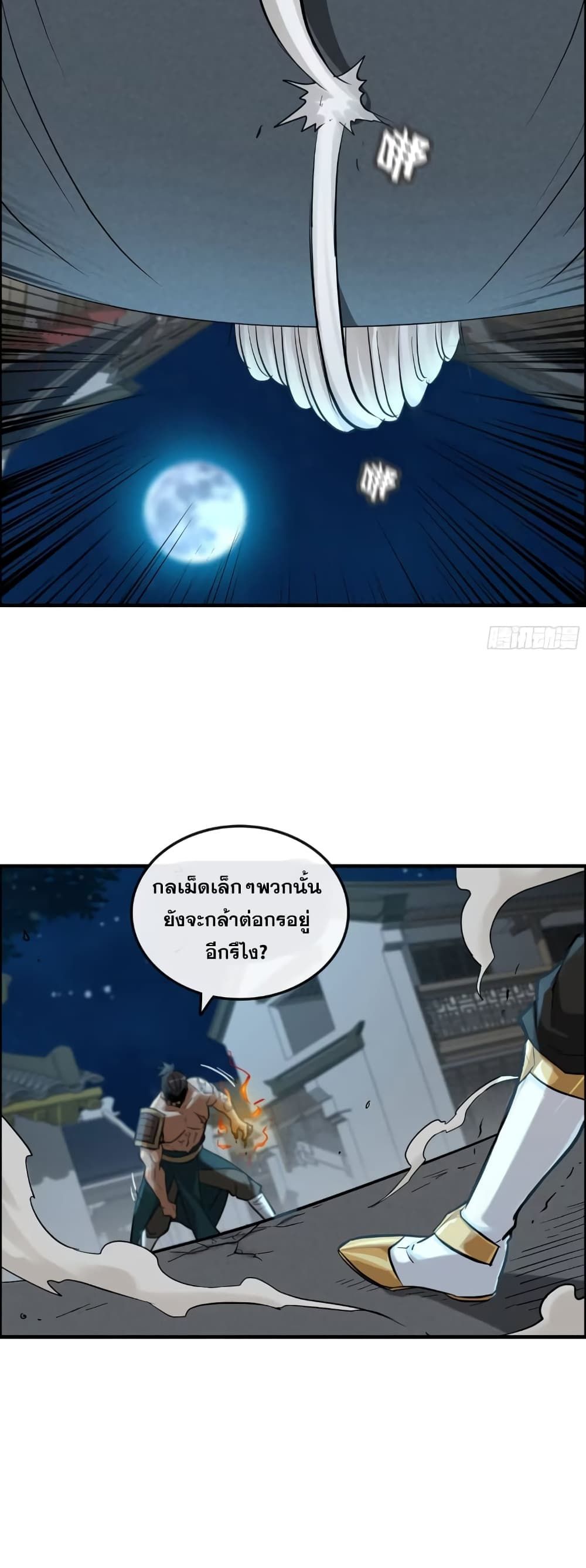 Immortal Cultivation is Just Like This ตอนที่ 16 7