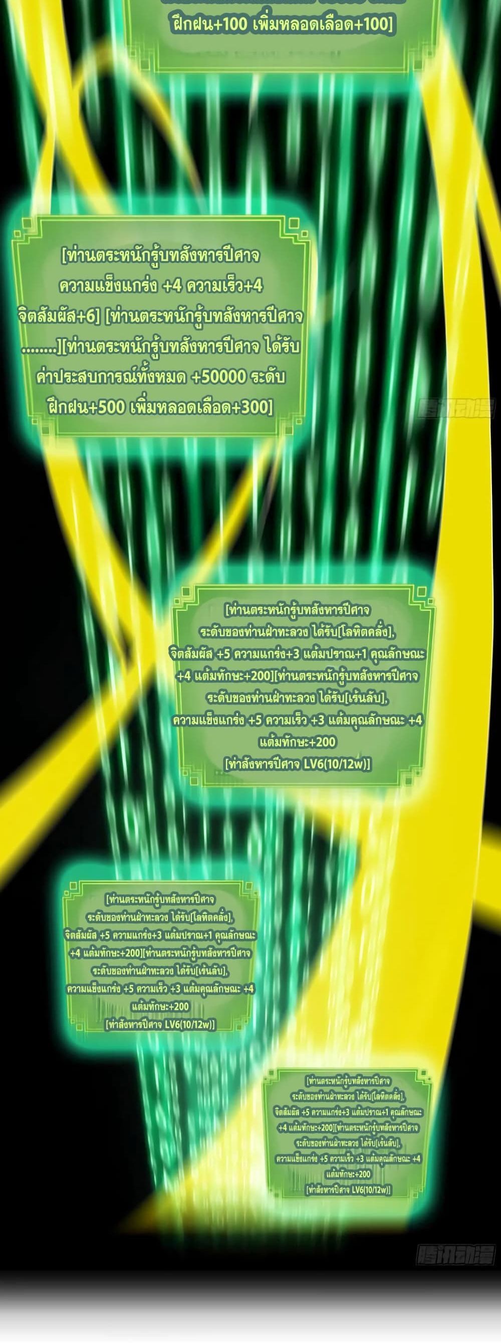 Immortal Cultivation is Just Like This ตอนที่ 16 13