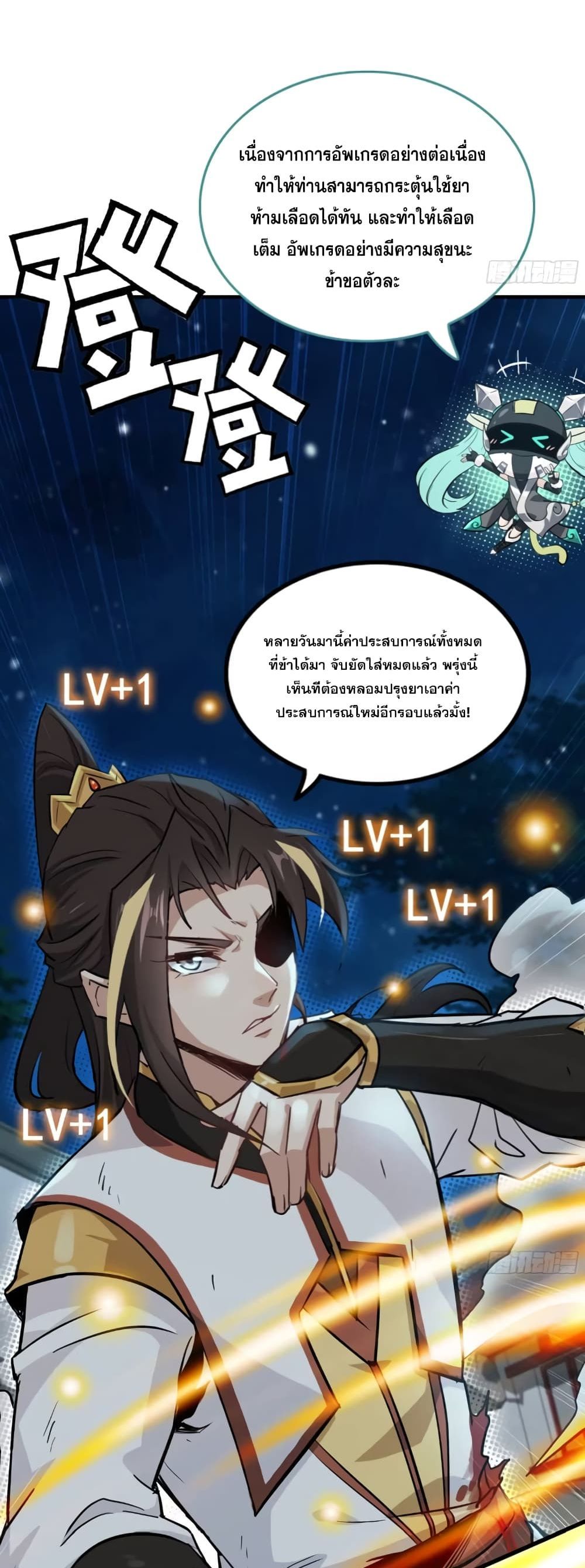 Immortal Cultivation is Just Like This ตอนที่ 16 17