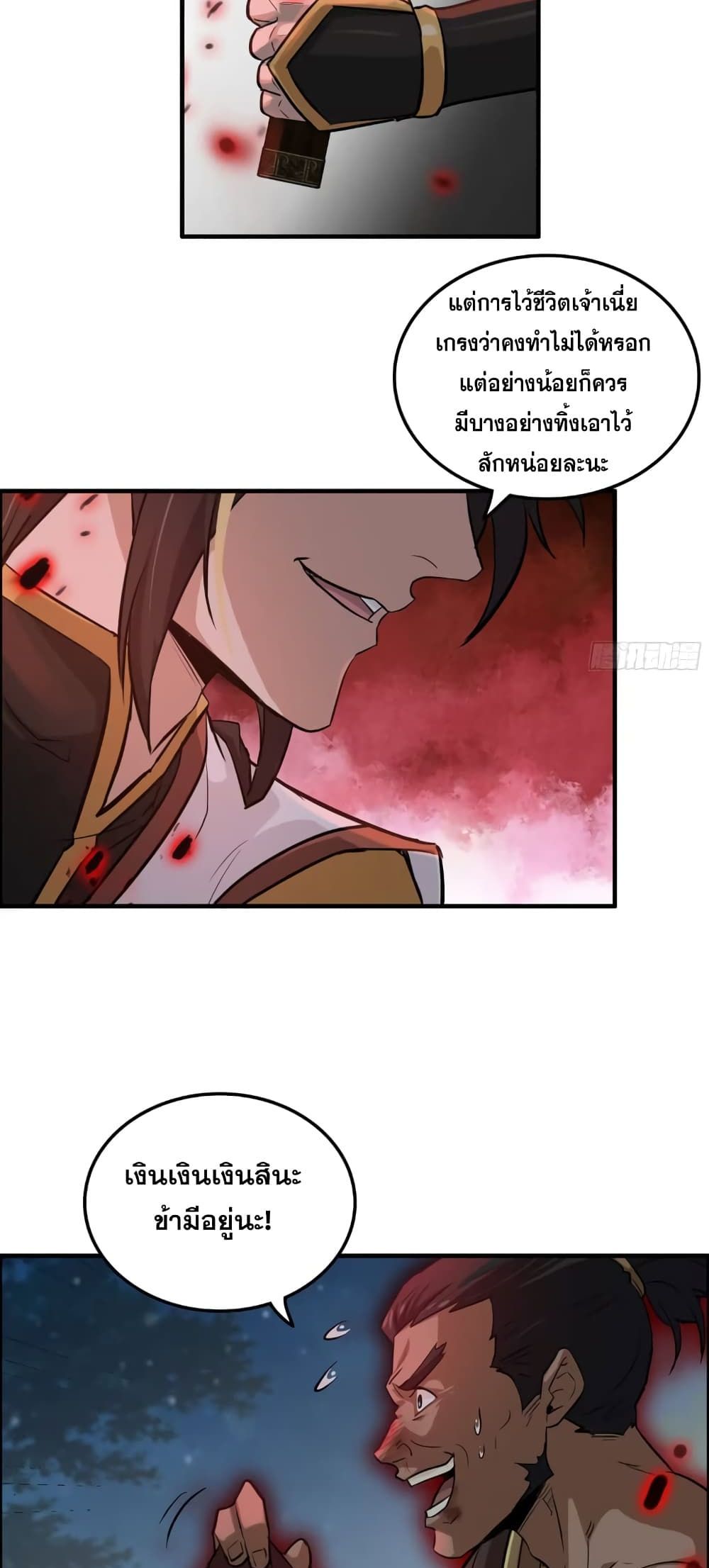 Immortal Cultivation is Just Like This ตอนที่ 17 4