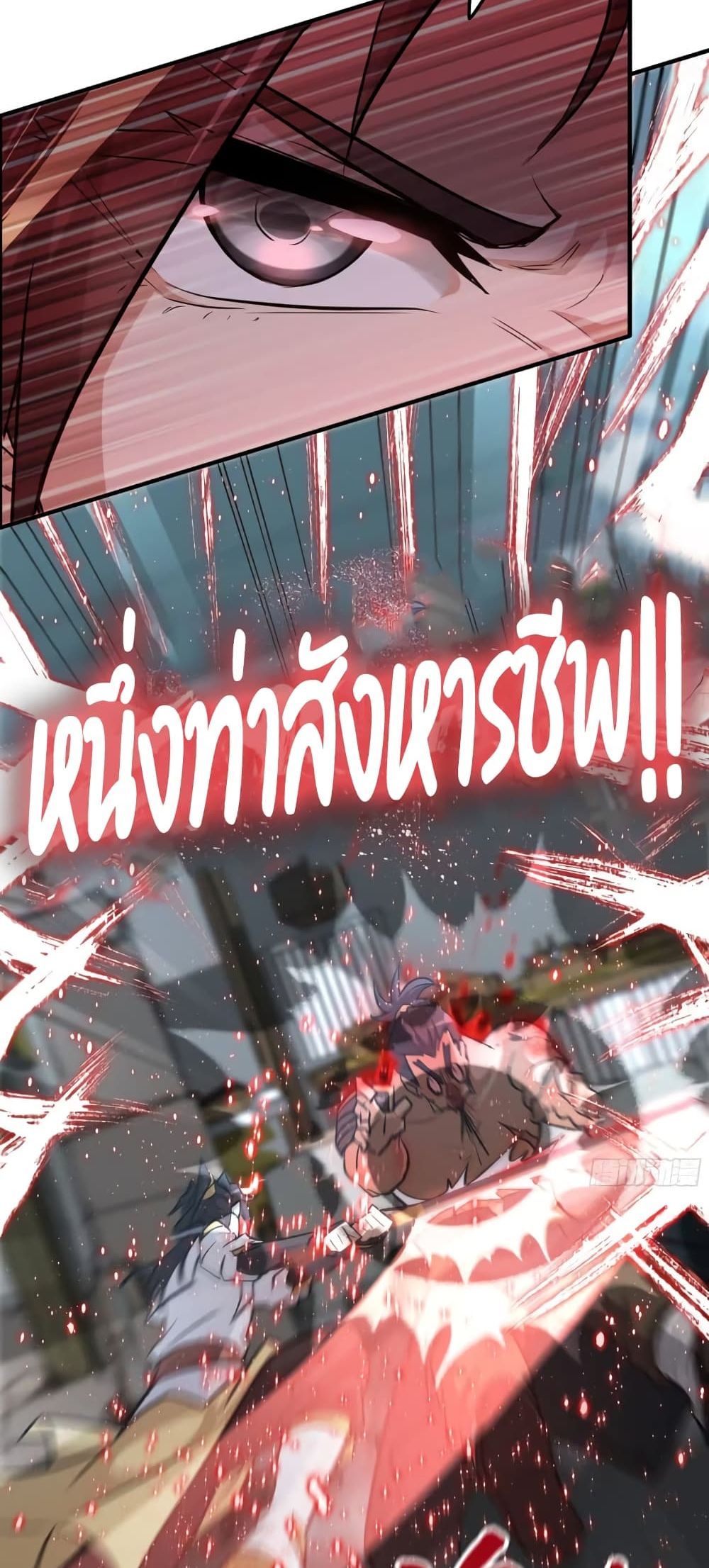 Immortal Cultivation is Just Like This ตอนที่ 17 7
