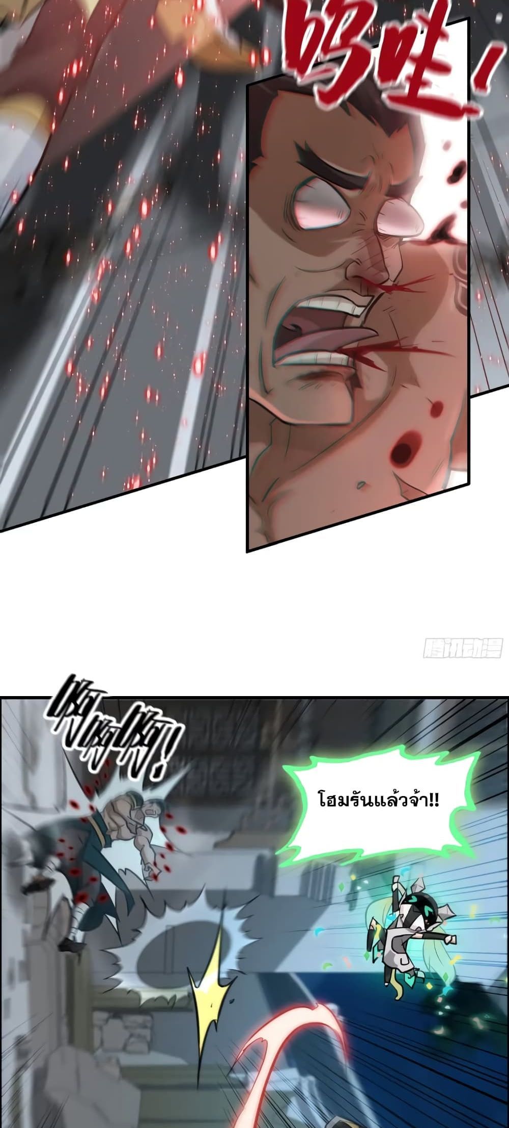 Immortal Cultivation is Just Like This ตอนที่ 17 8