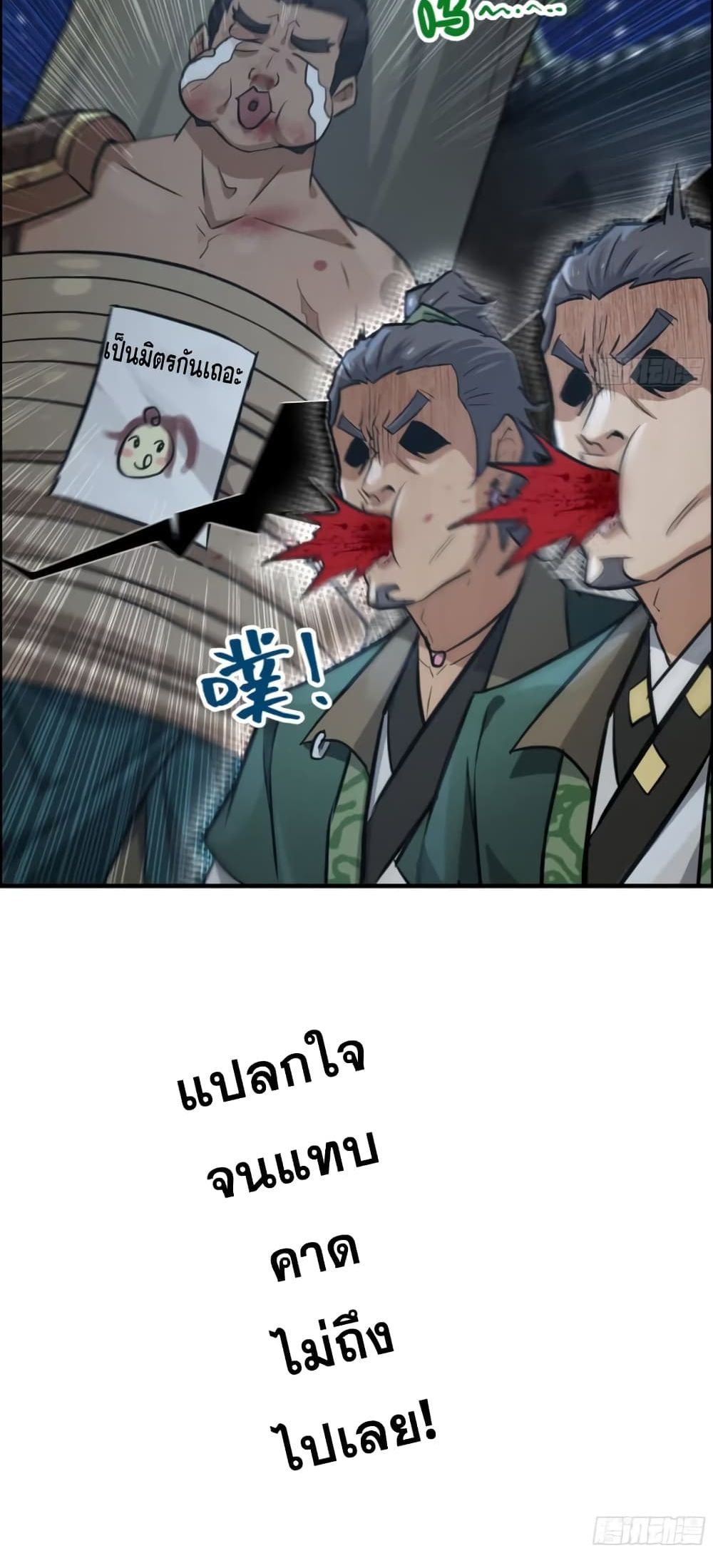 Immortal Cultivation is Just Like This ตอนที่ 17 41