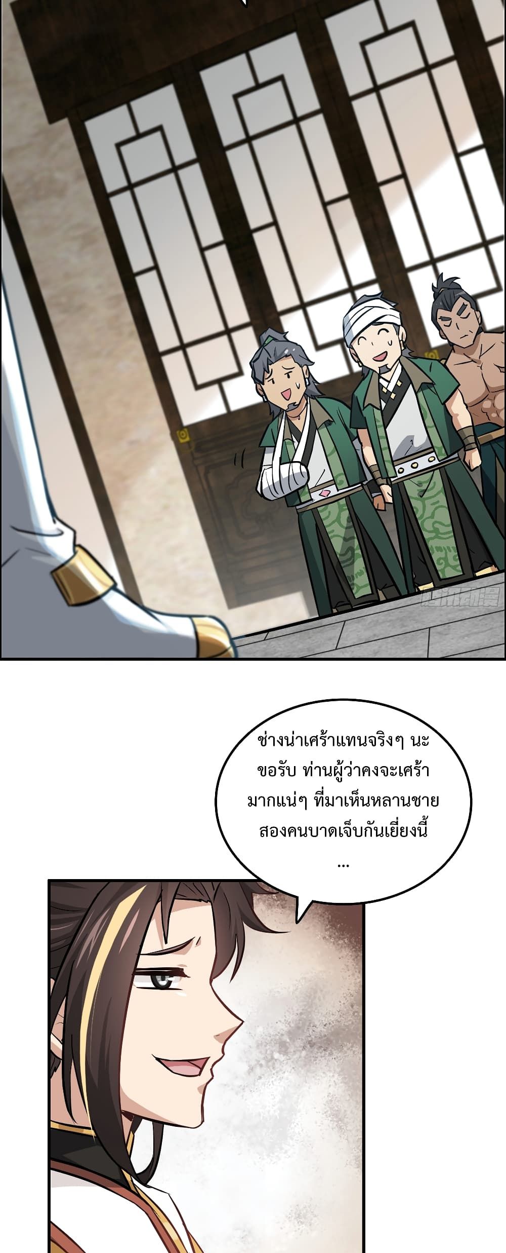 Immortal Cultivation is Just Like This ตอนที่ 19 2
