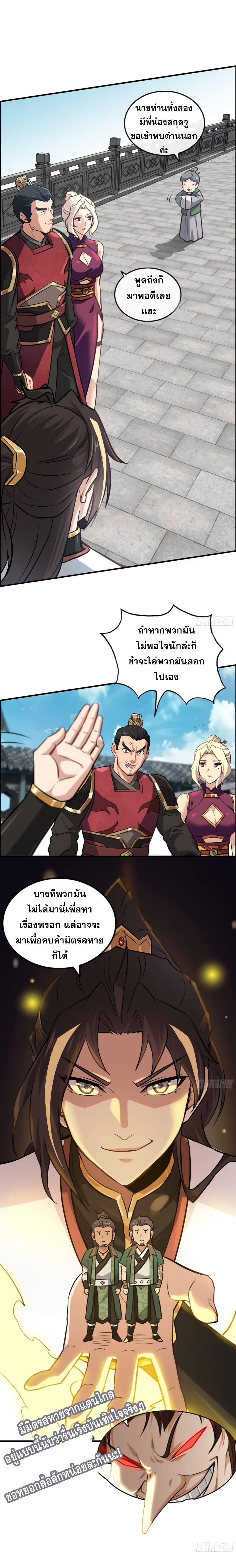 Immortal Cultivation is Just Like This ตอนที่ 18 13