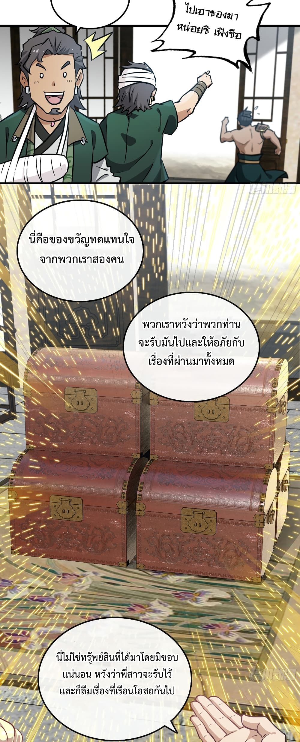 Immortal Cultivation is Just Like This ตอนที่ 19 8