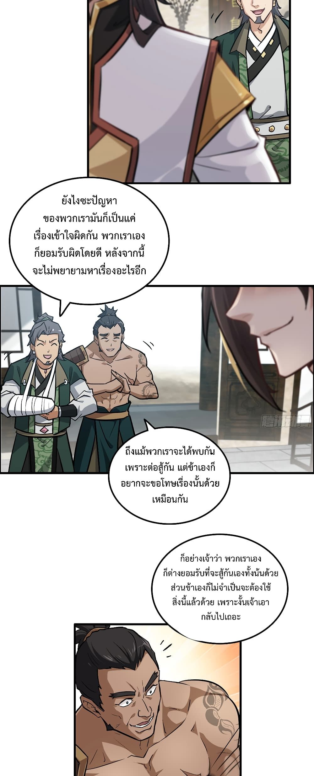 Immortal Cultivation is Just Like This ตอนที่ 19 11