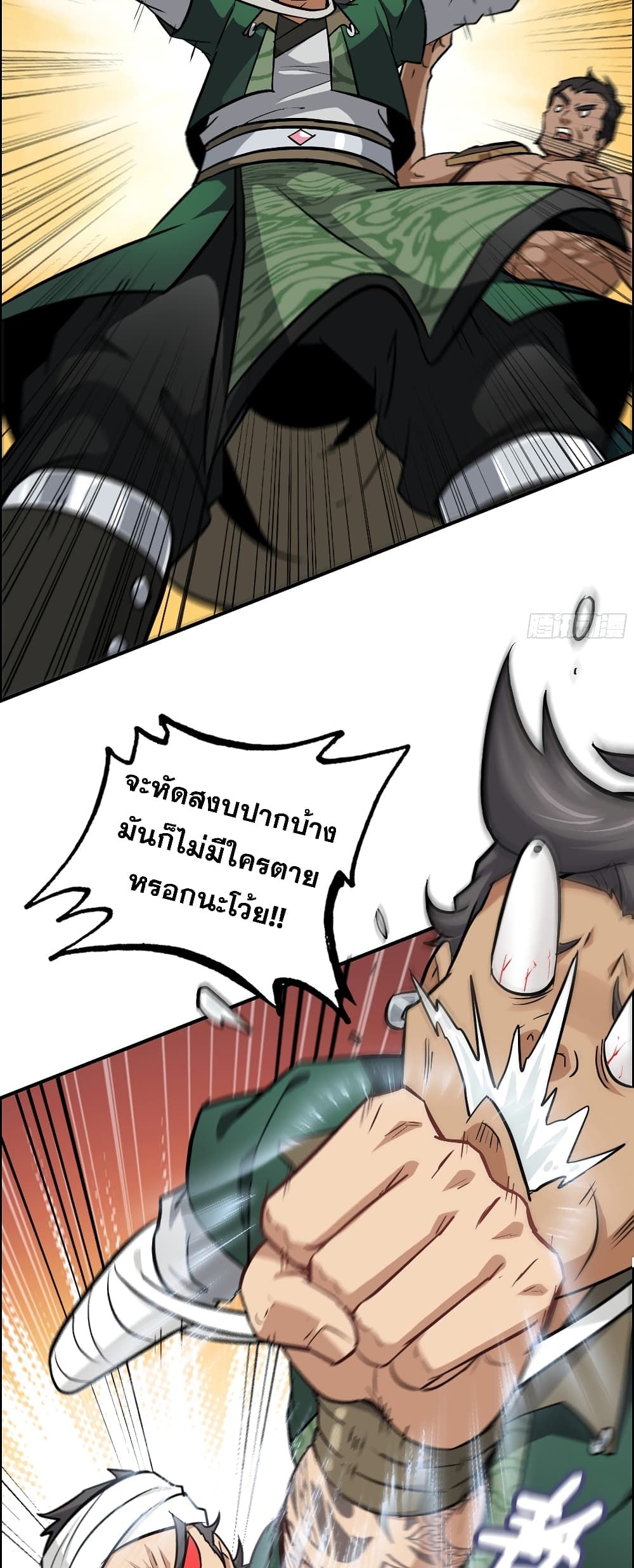Immortal Cultivation is Just Like This ตอนที่ 19 29