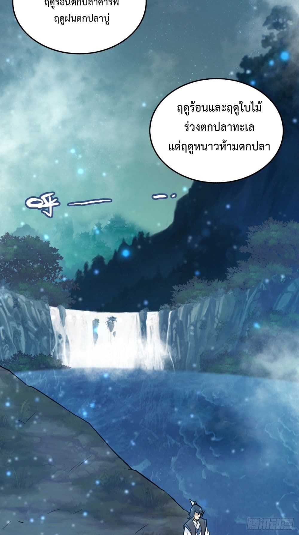 Immortal Cultivation is Just Like This ตอนที่ 21 2