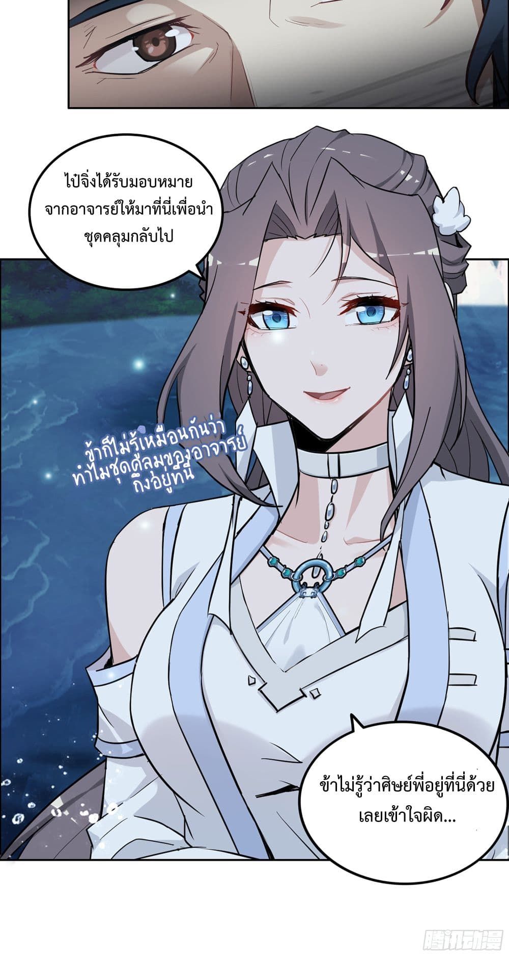 Immortal Cultivation is Just Like This ตอนที่ 21 17