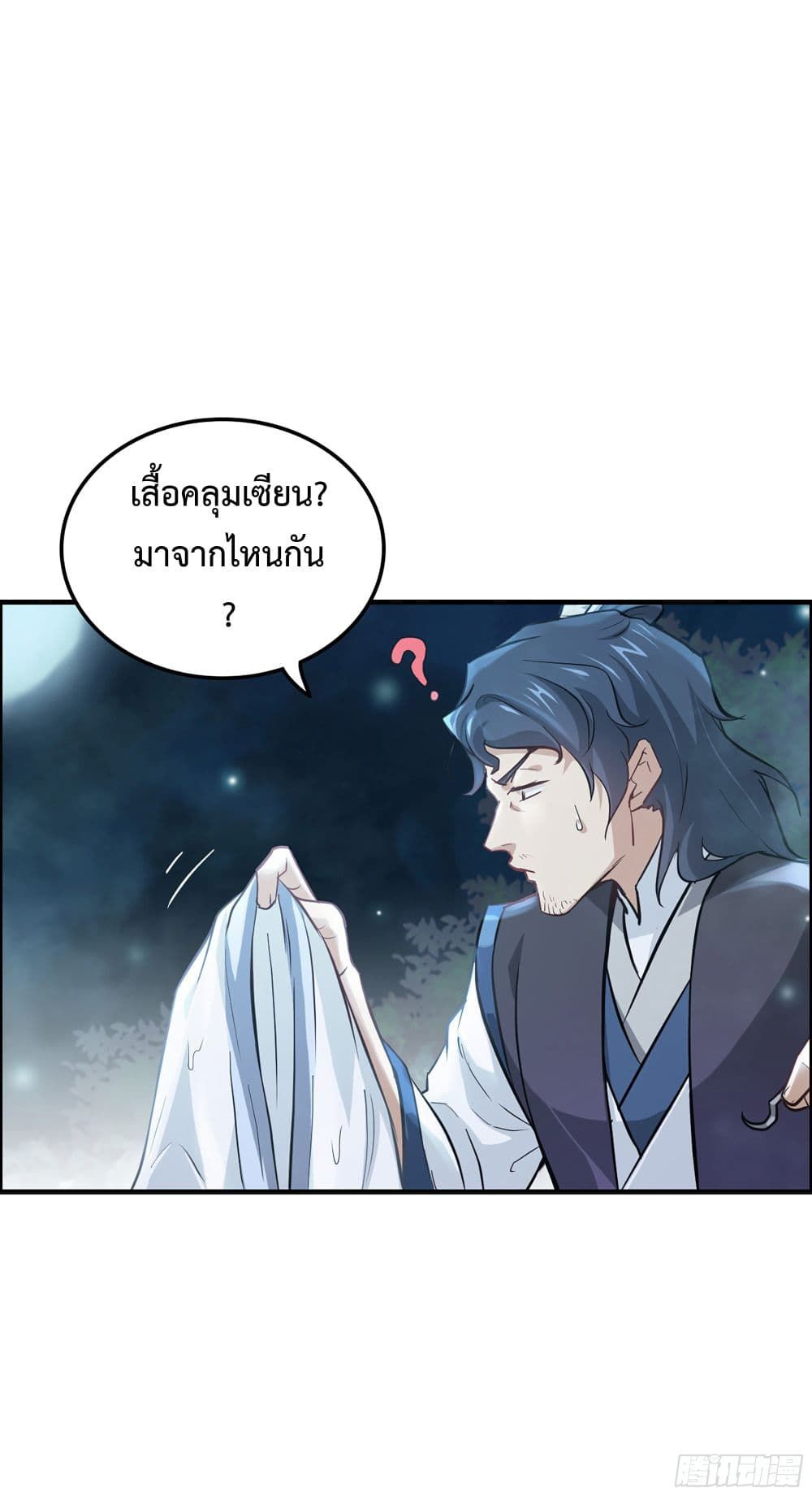 Immortal Cultivation is Just Like This ตอนที่ 21 9